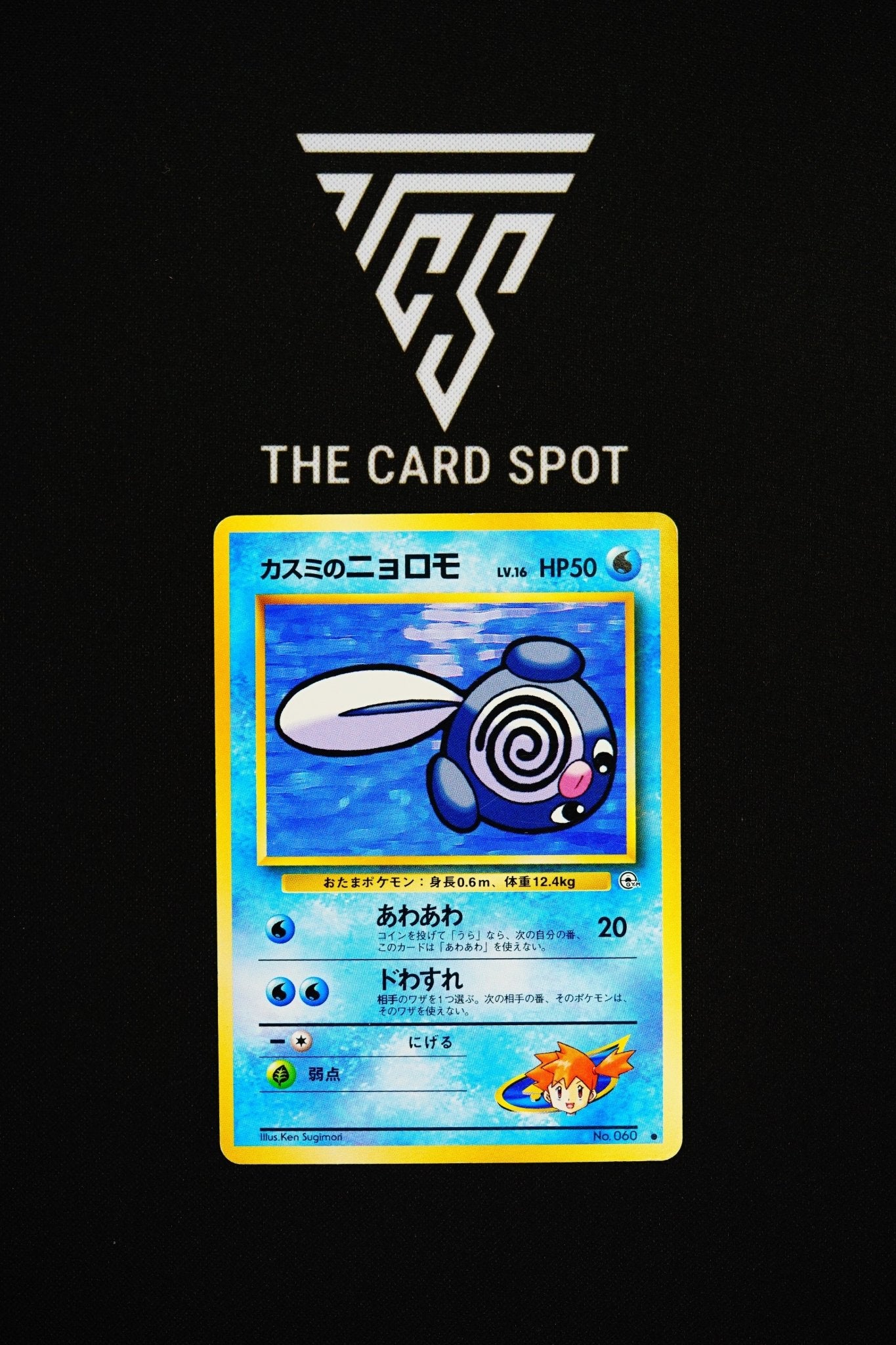 No.060 Misty's Poliwag - Pokemon TCG - THE CARD SPOT PTY LTD.