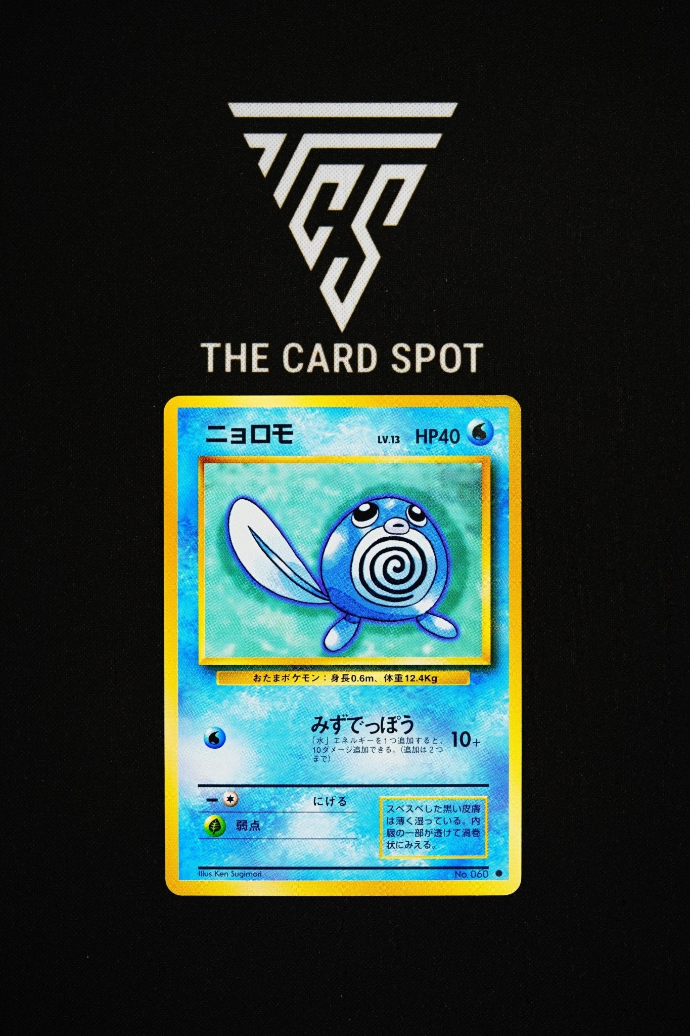No.060 Poliwog - Pokemon TCG - THE CARD SPOT PTY LTD.