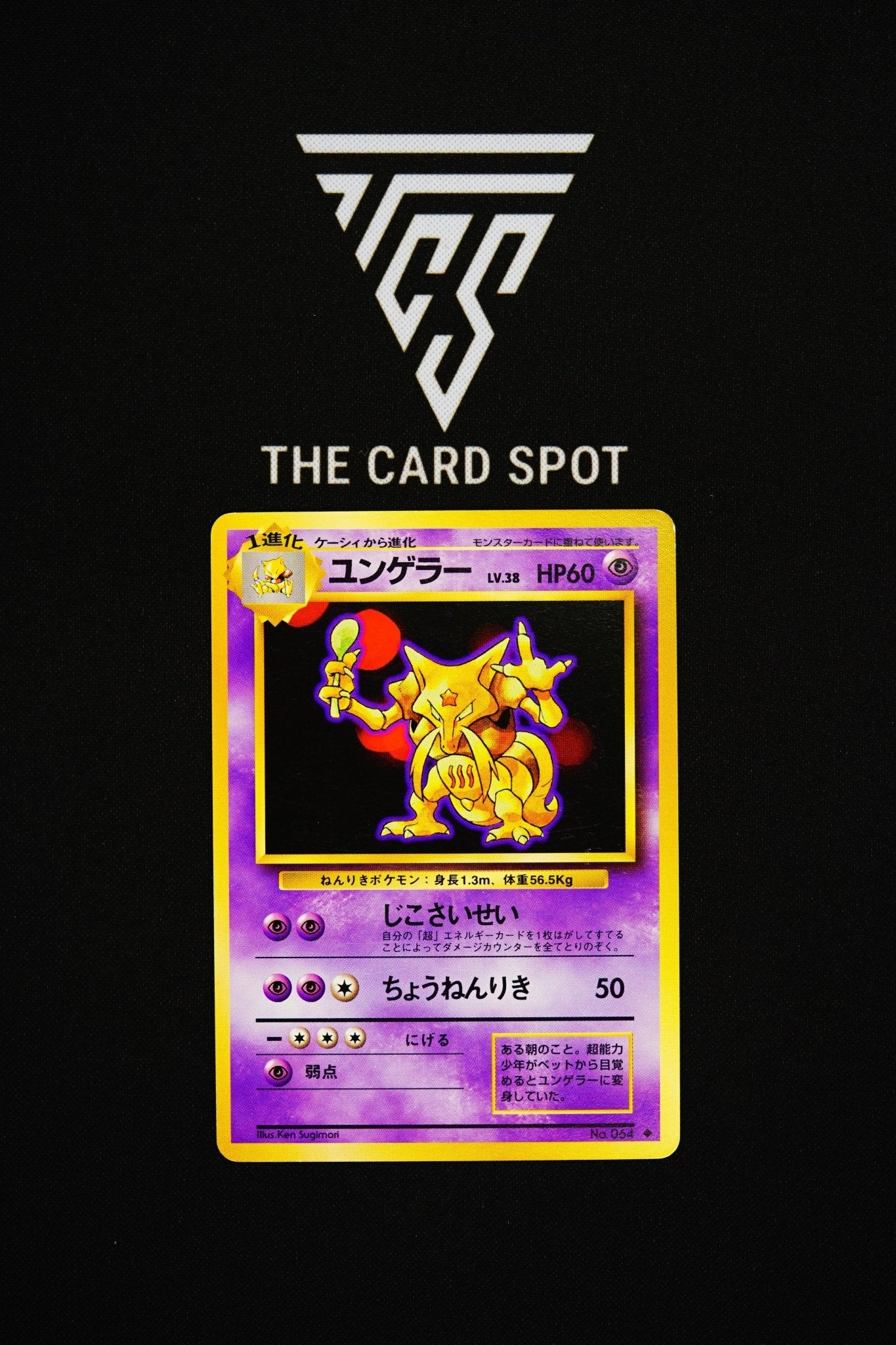 No.064 Kadabra - Pokemon TCG - THE CARD SPOT PTY LTD.