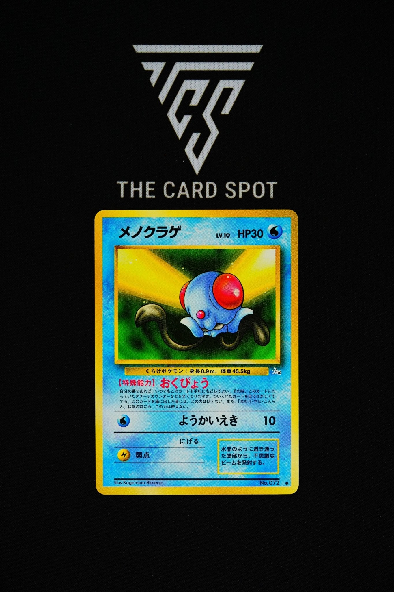 No.072 - Misty's Tentacool - Pokemon TCG - THE CARD SPOT PTY LTD.