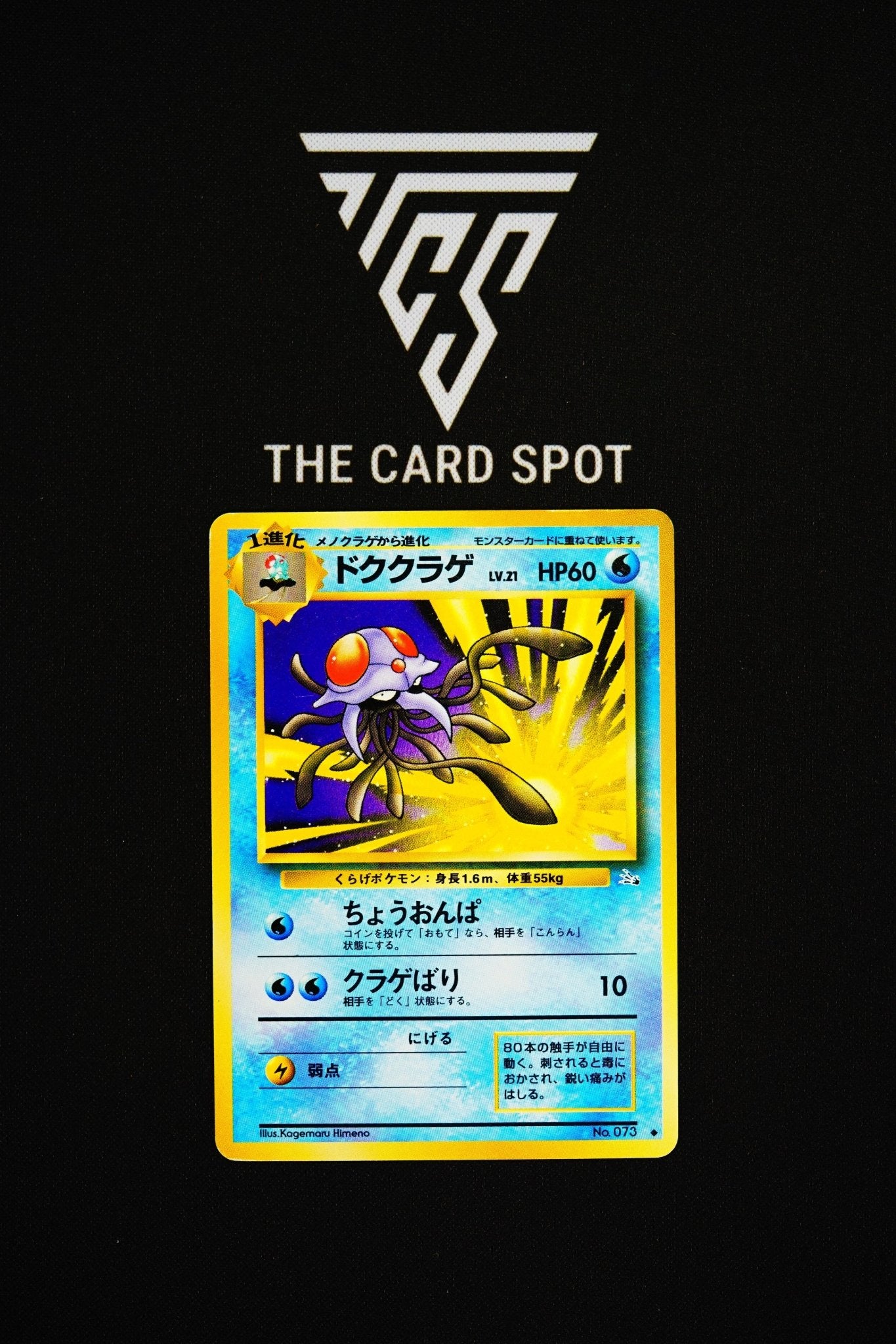 No.073 Tentacruel - Pokemon Cards - THE CARD SPOT PTY LTD.