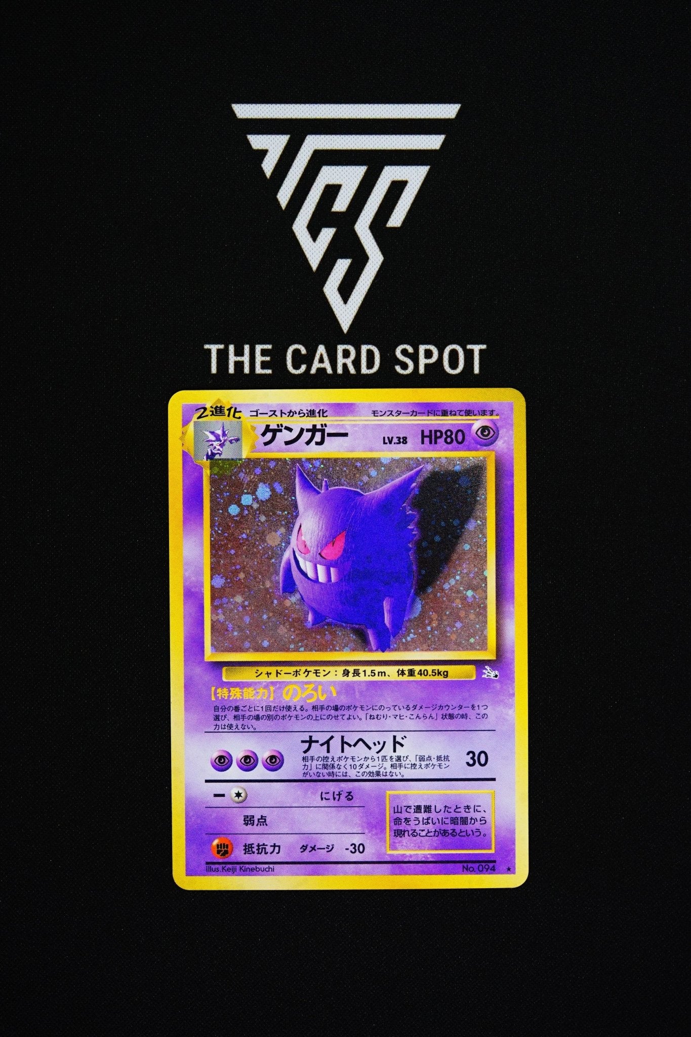No.094 Gengar - Pokemon TCG - THE CARD SPOT PTY LTD.