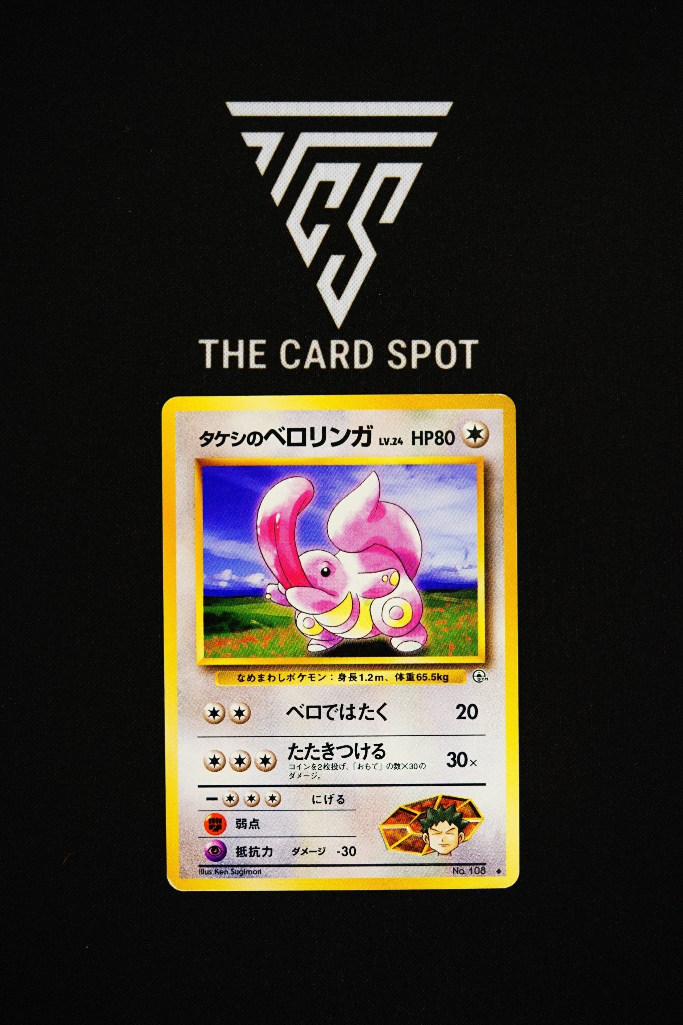 No.108 Brock's Lickitung - Pokemon TCG - THE CARD SPOT PTY LTD.
