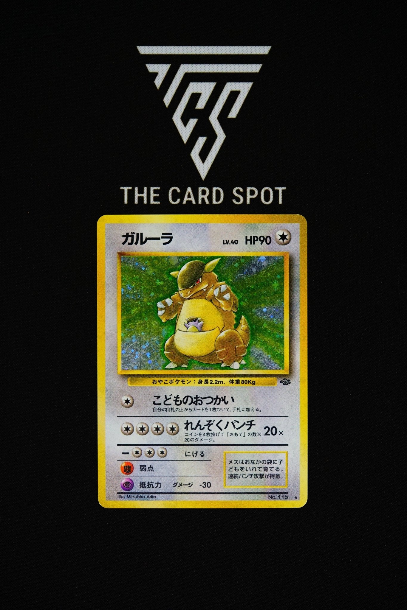 No.115 - Kanghaskhan - Pokemon TCG - THE CARD SPOT PTY LTD.