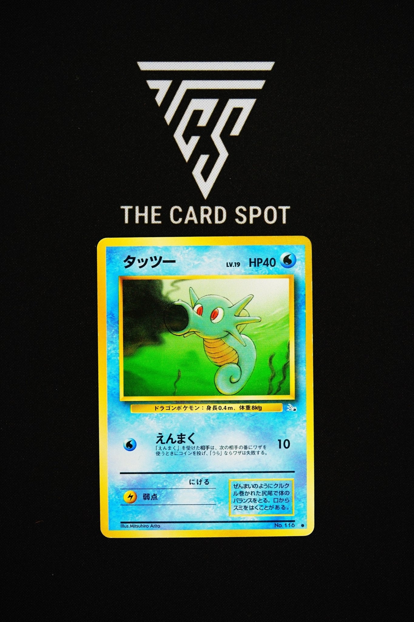 No.116 Horsea - Pokemon TCG - THE CARD SPOT PTY LTD.