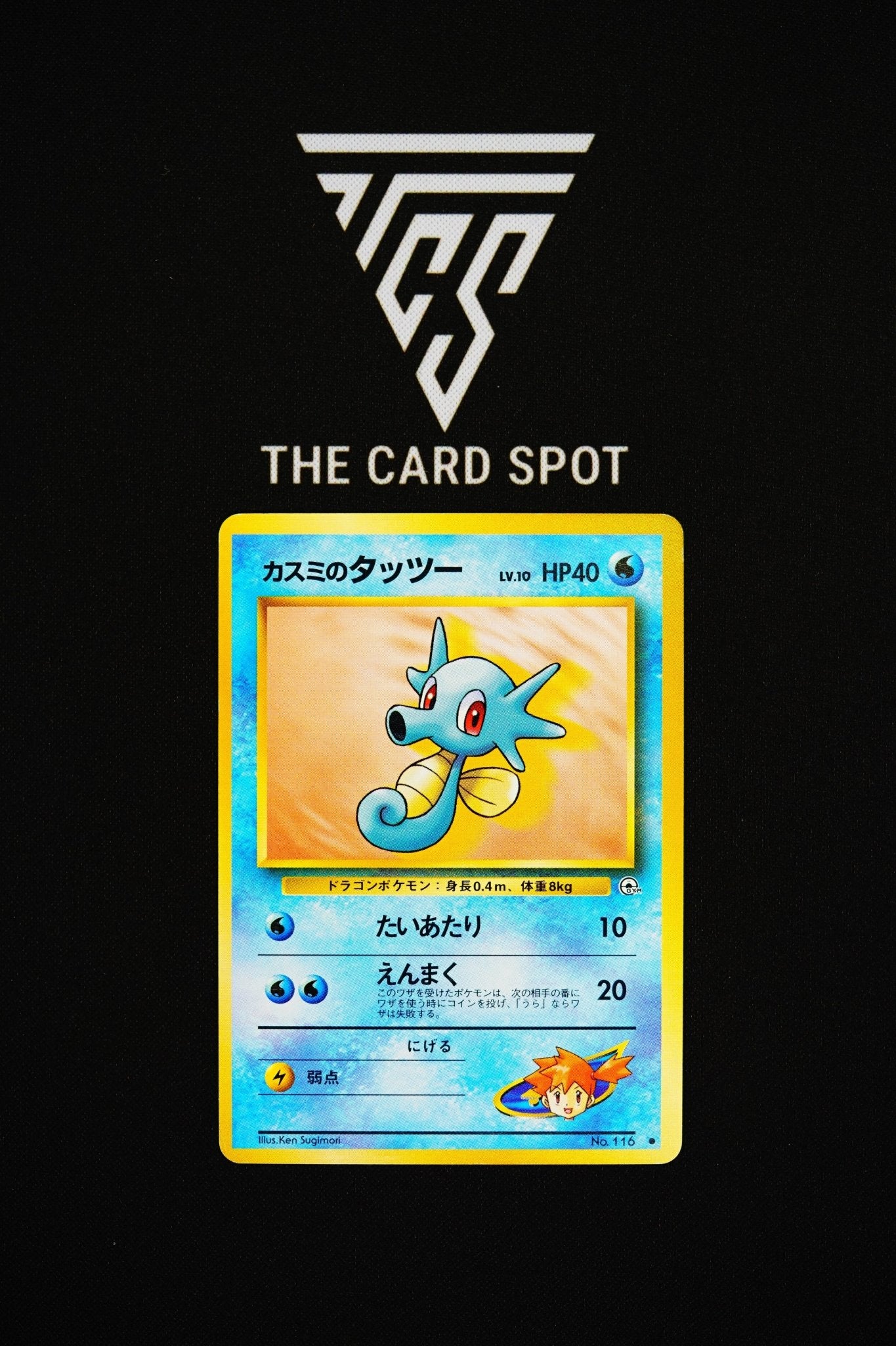 No.116 Misty's Horsea - Pokemon TCG - THE CARD SPOT PTY LTD.