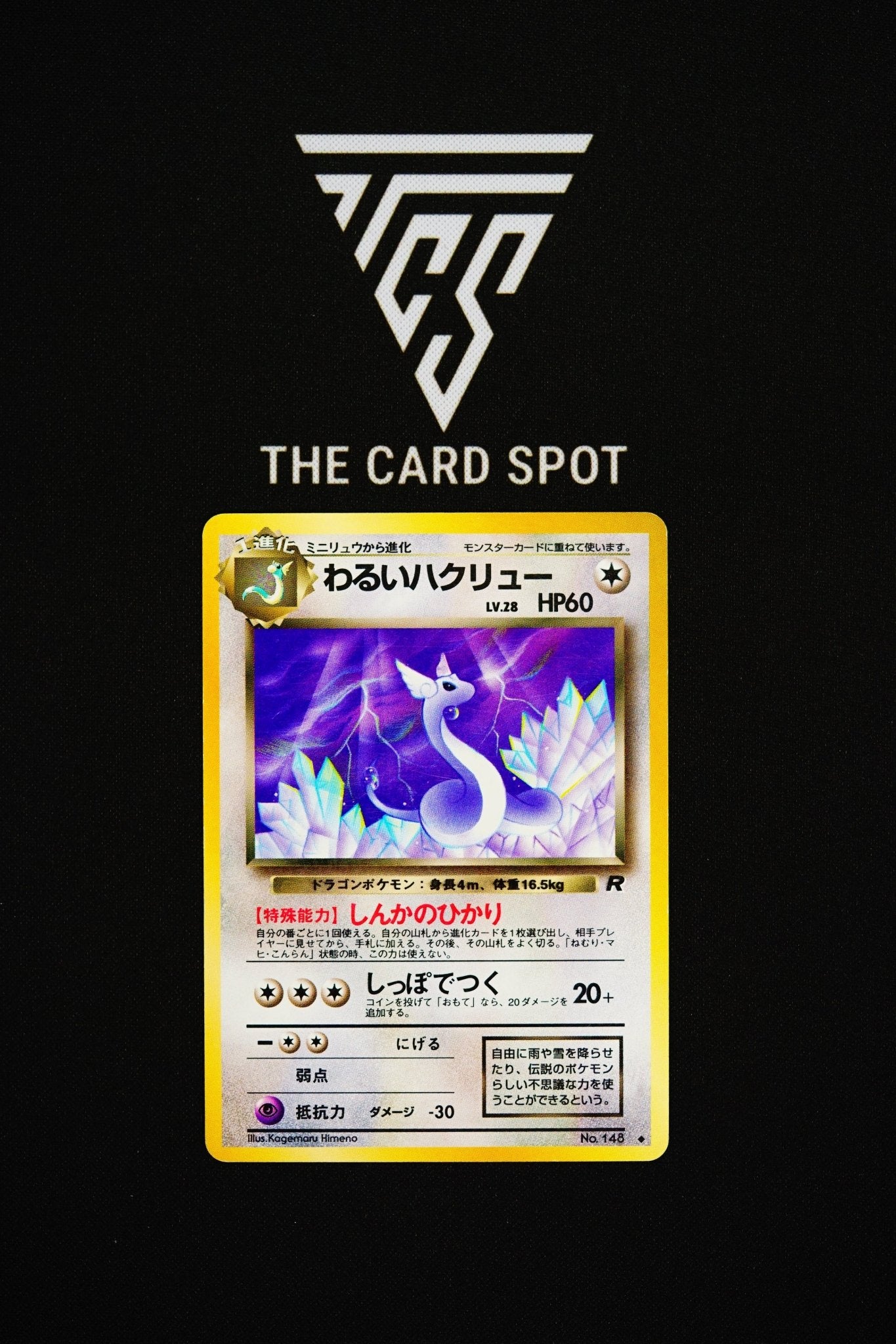 No.148 Dark Dragonair - Pokemon TCG - THE CARD SPOT PTY LTD.