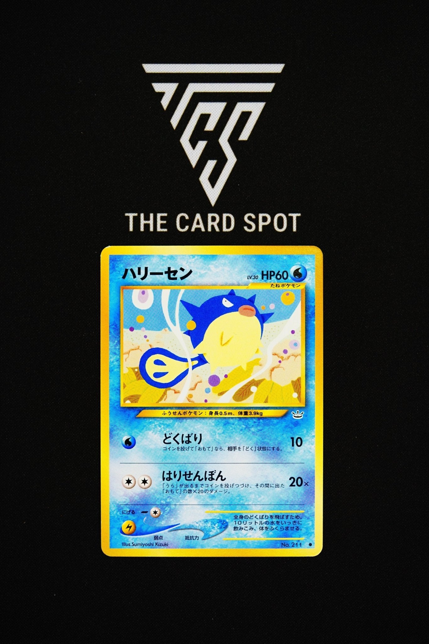 No.211 Qwilfish - Pokemon TCG - THE CARD SPOT PTY LTD.