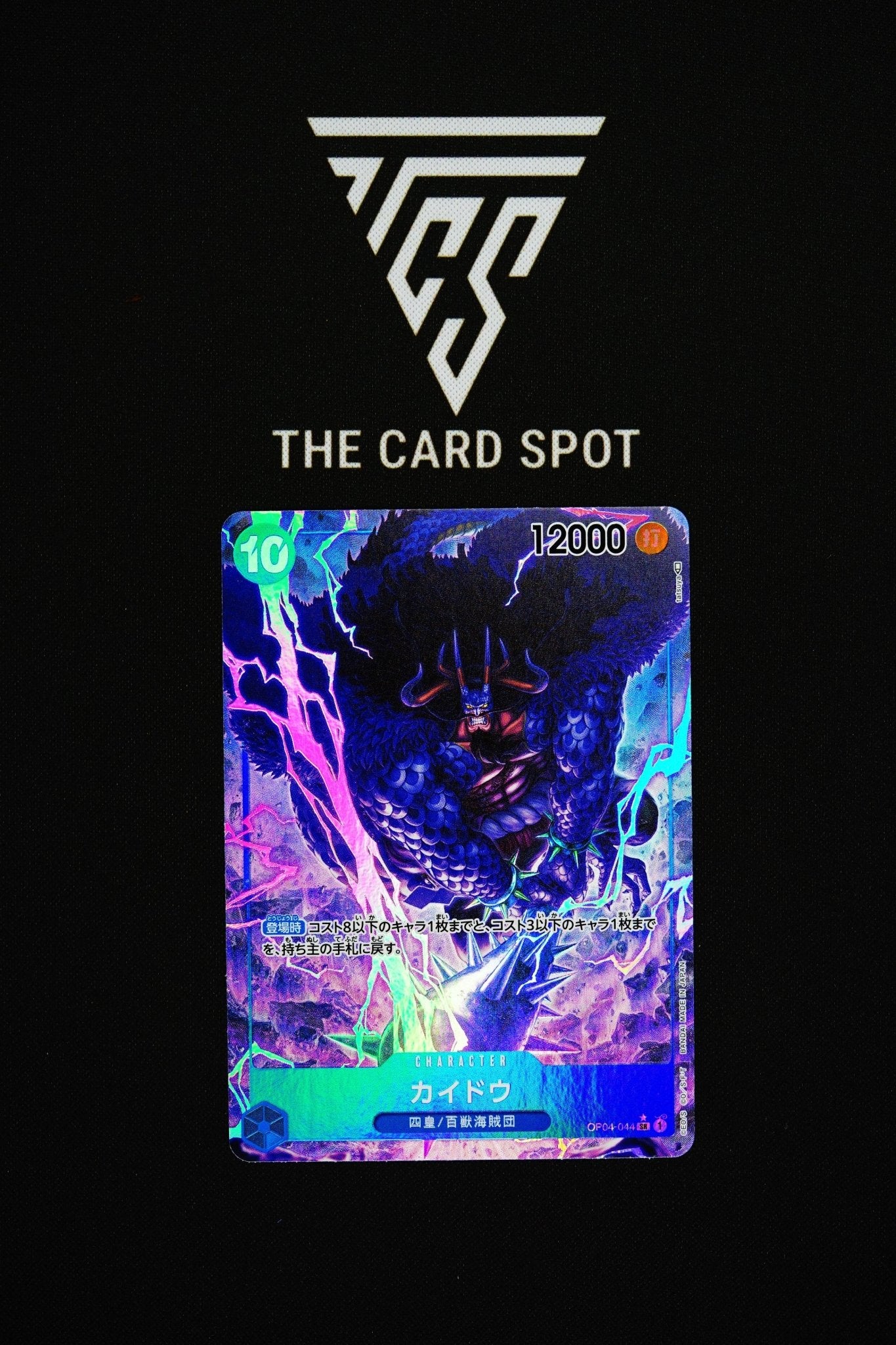 OP04 - 044 Kaido SR Parallel - One Piece TCG - THE CARD SPOT PTY LTD.