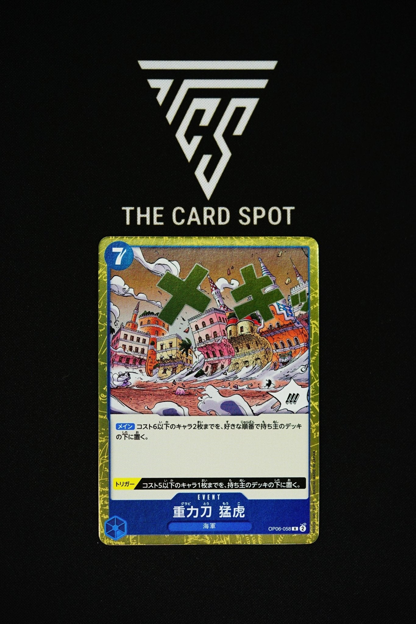 OP06-058 R Gravity Blade Raging Tiger - One Piece - THE CARD SPOT PTY LTD.One Piece CardsONE PIECE