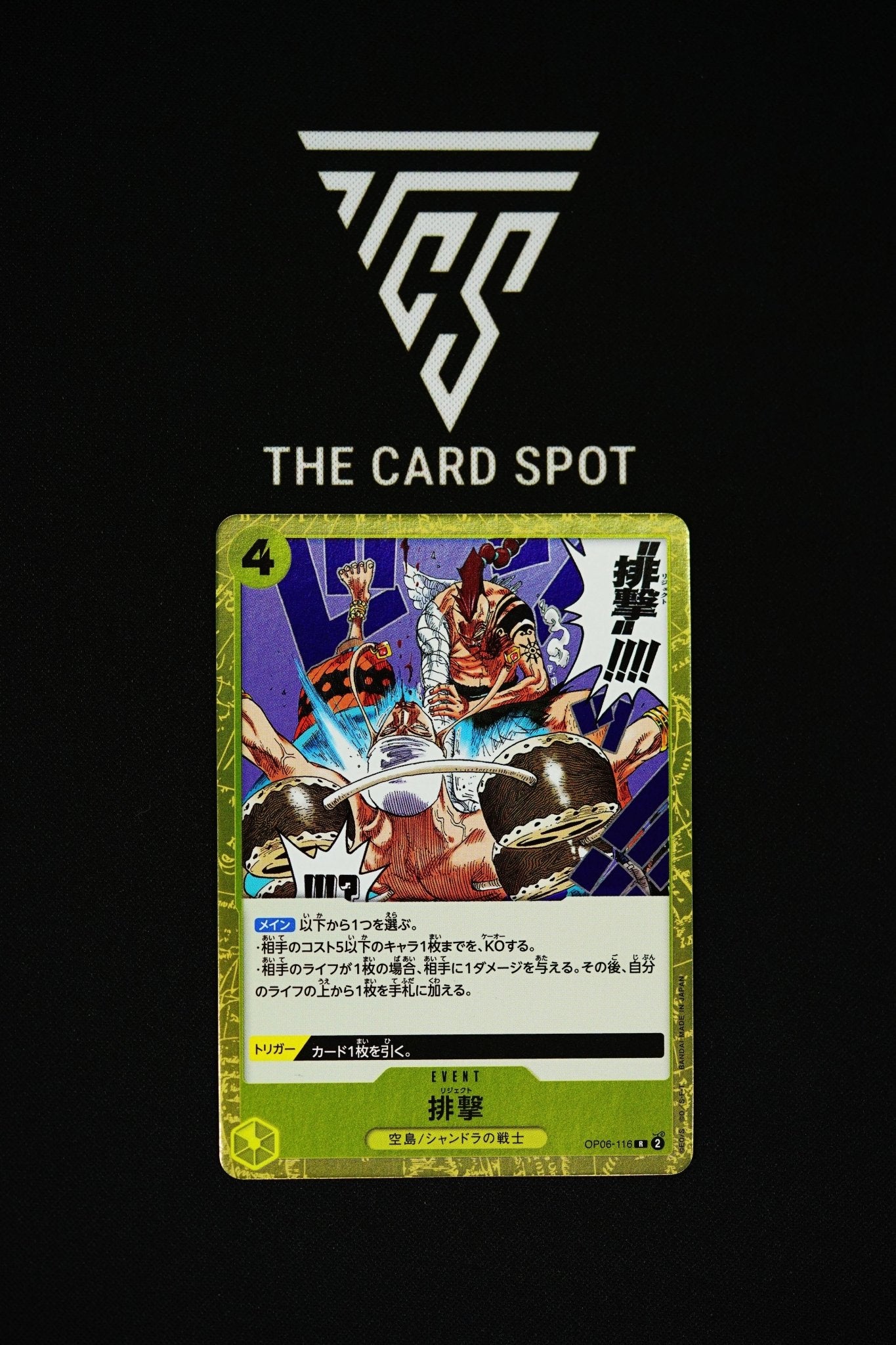 OP06-116 R Reject - One Piece - THE CARD SPOT PTY LTD.One Piece CardsONE PIECE