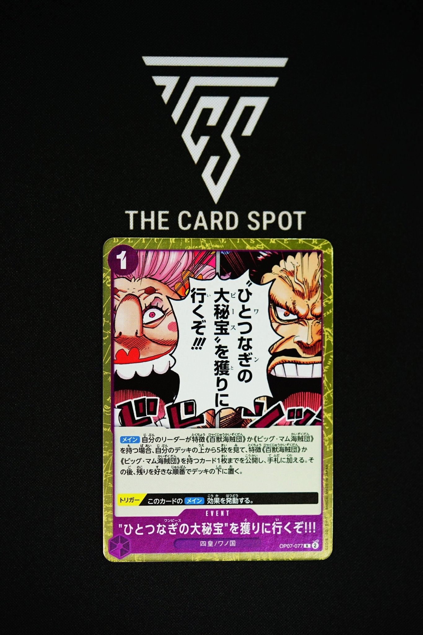 OP07-077 R We're Going to Claim the One Piece! - THE CARD SPOT PTY LTD.One Piece CardsONE PIECE