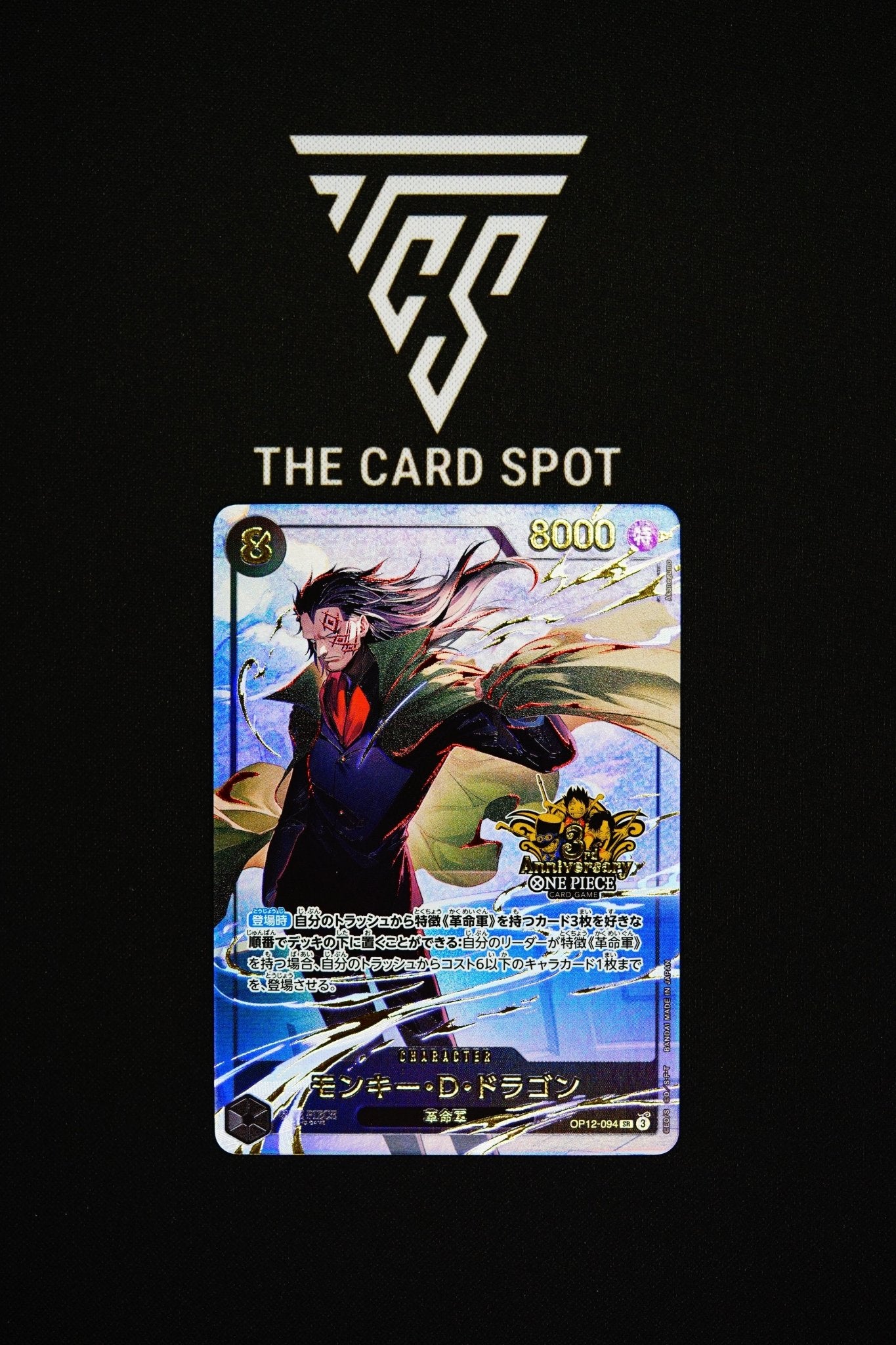 OP12 - 094 Monkey.D.Dragon - One Piece TCG - THE CARD SPOT PTY LTD.