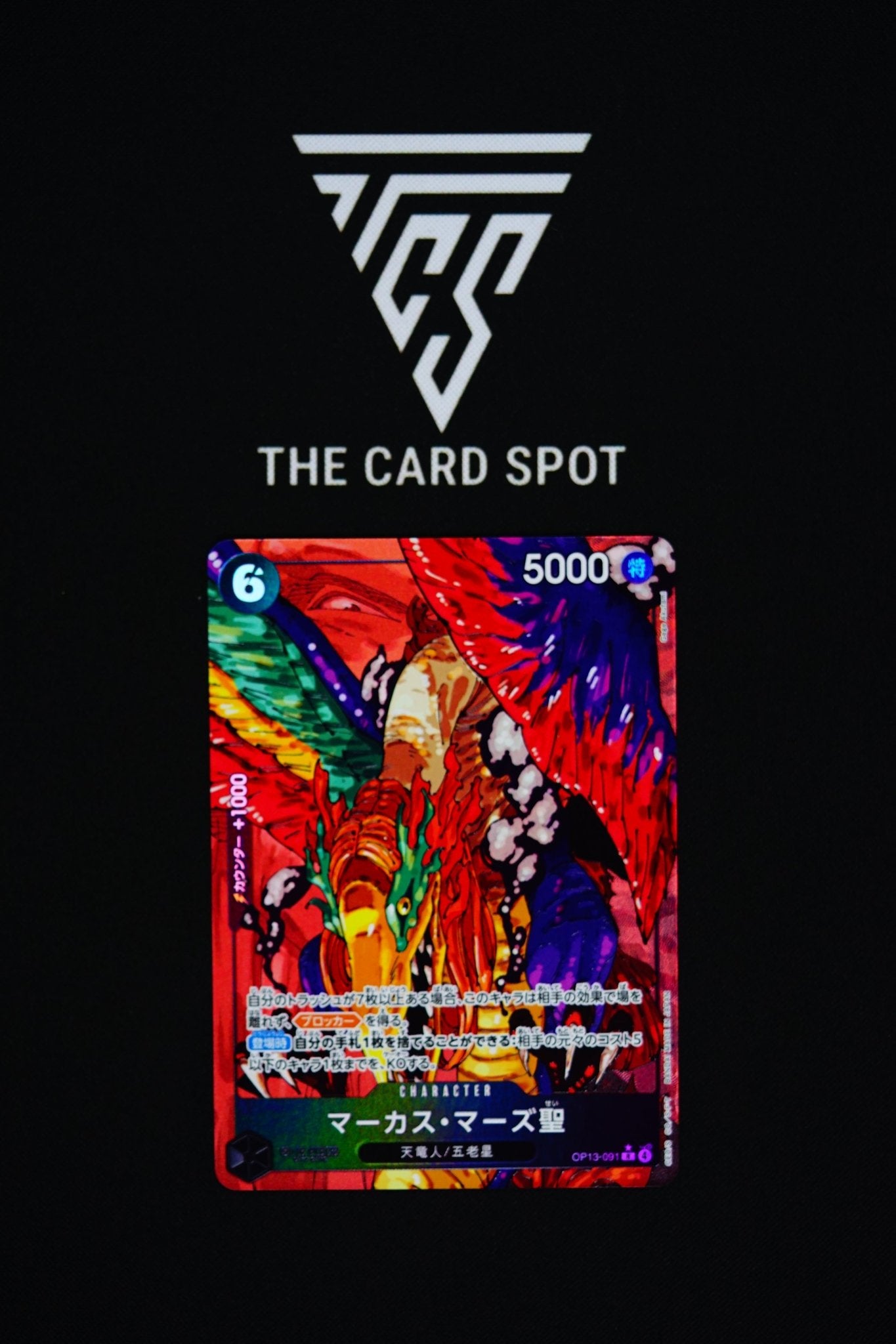 OP13 - 091 St Marcus Mars R Alt Art - One Piece TCG - THE CARD SPOT PTY LTD.