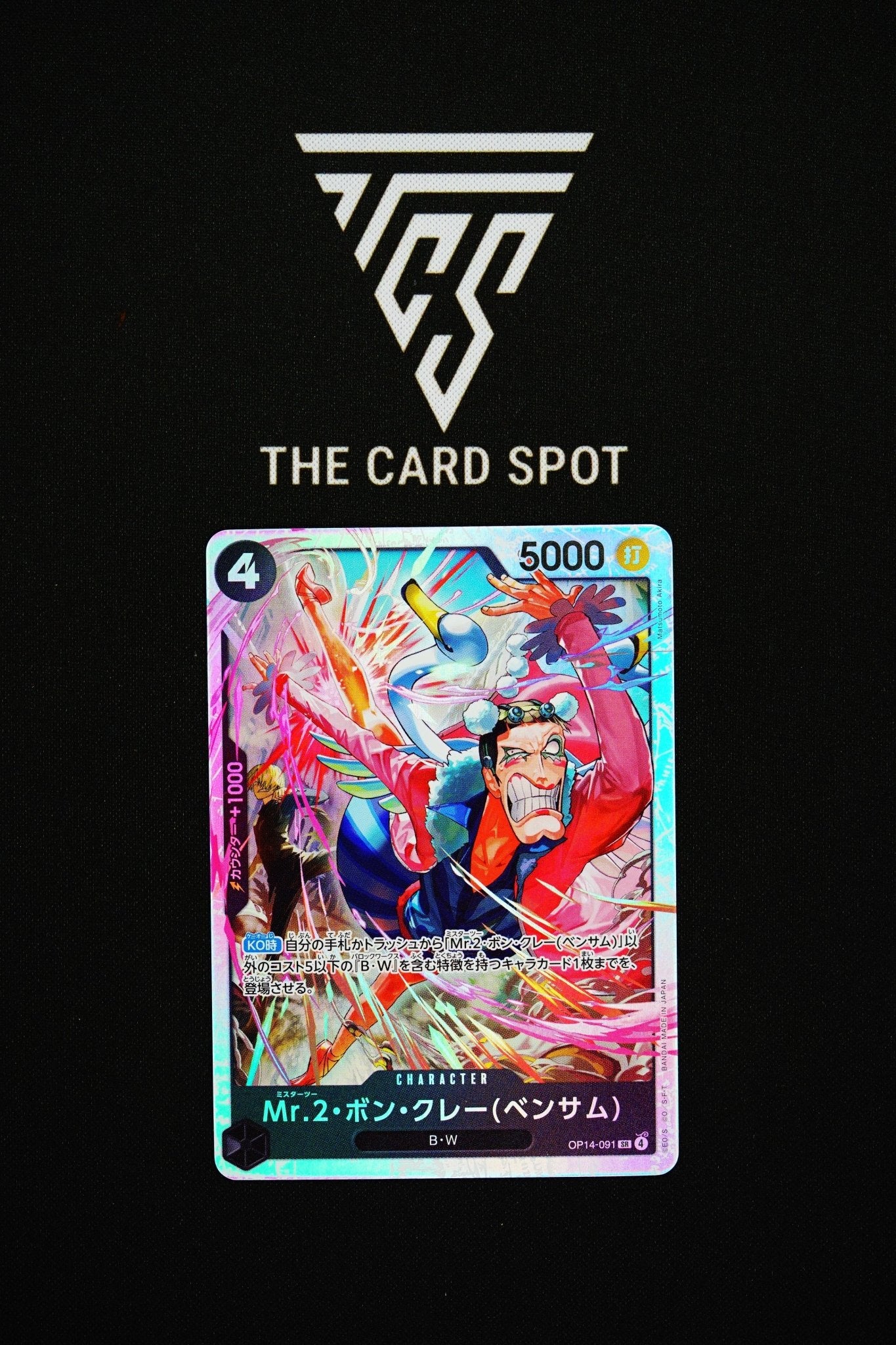 OP14 - 091 Mr.2 Bon Kurei (Bentham) - One Piece TCG - THE CARD SPOT PTY LTD.