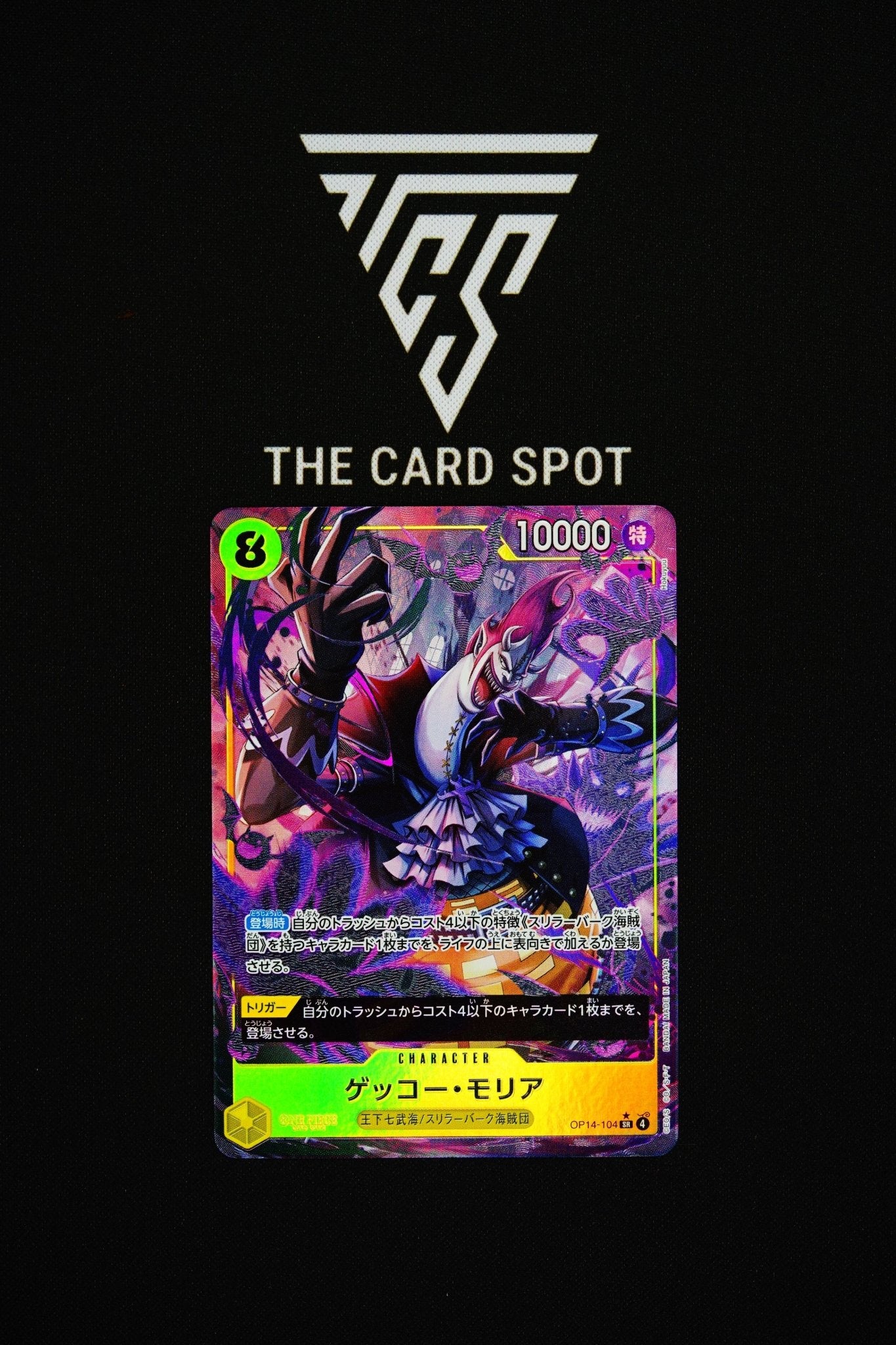 OP14 - 104 Gecko Moria (SR) Alt Art - One Piece TCG - THE CARD SPOT PTY LTD.