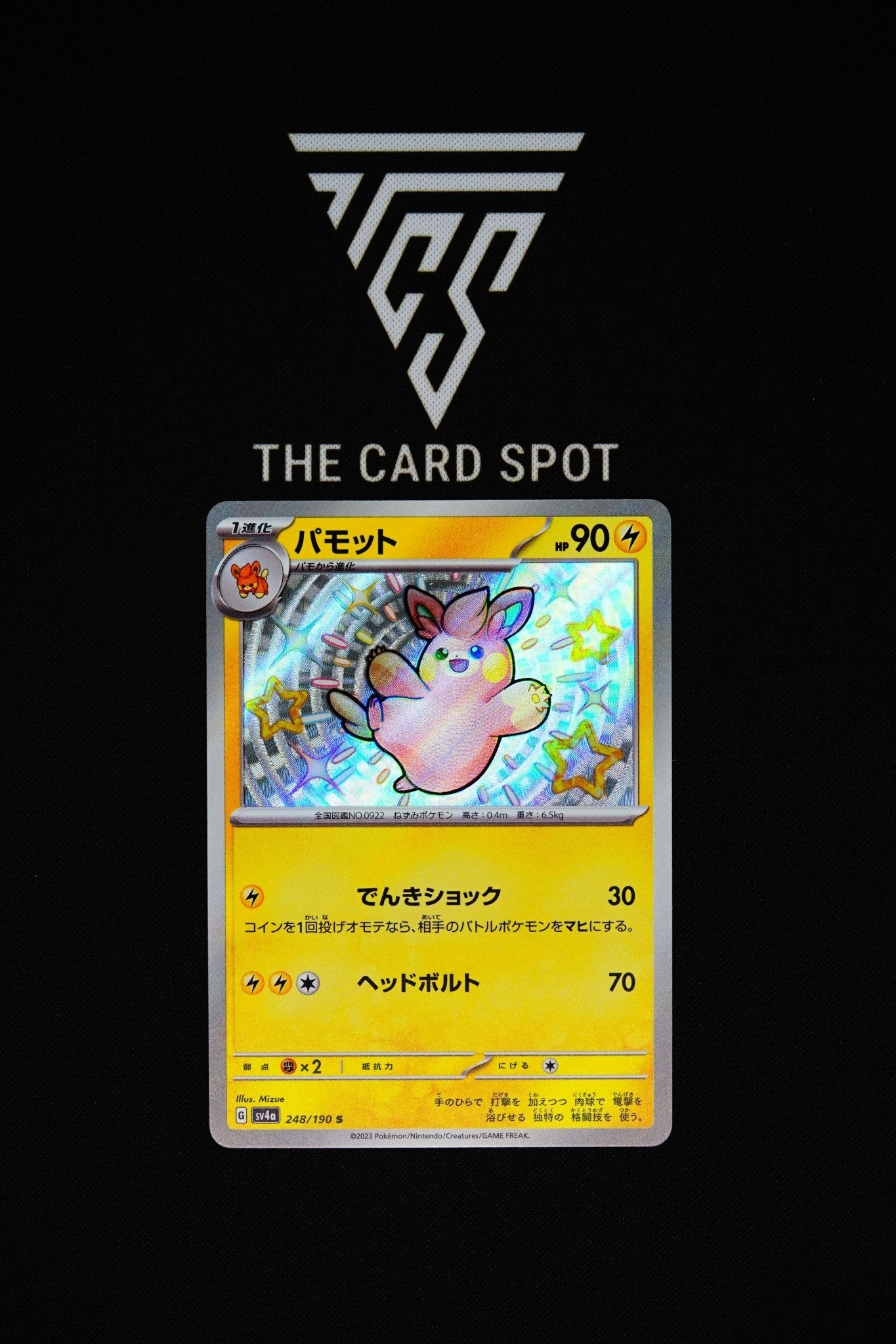 Pamot 248/190 S - Pokemon TCG - THE CARD SPOT PTY LTD.