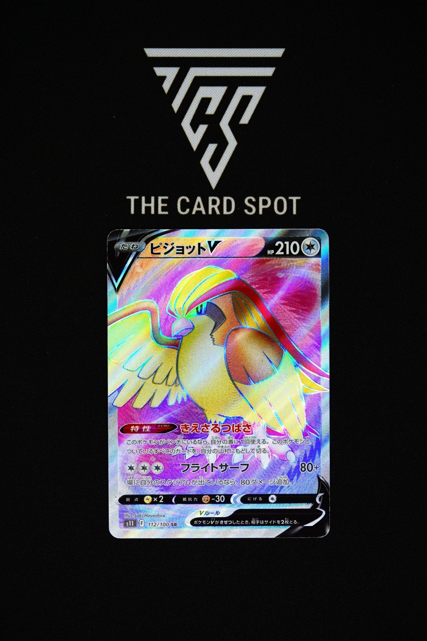 Pidgeot V 112/100 SR - Pokemon TCG - THE CARD SPOT PTY LTD.