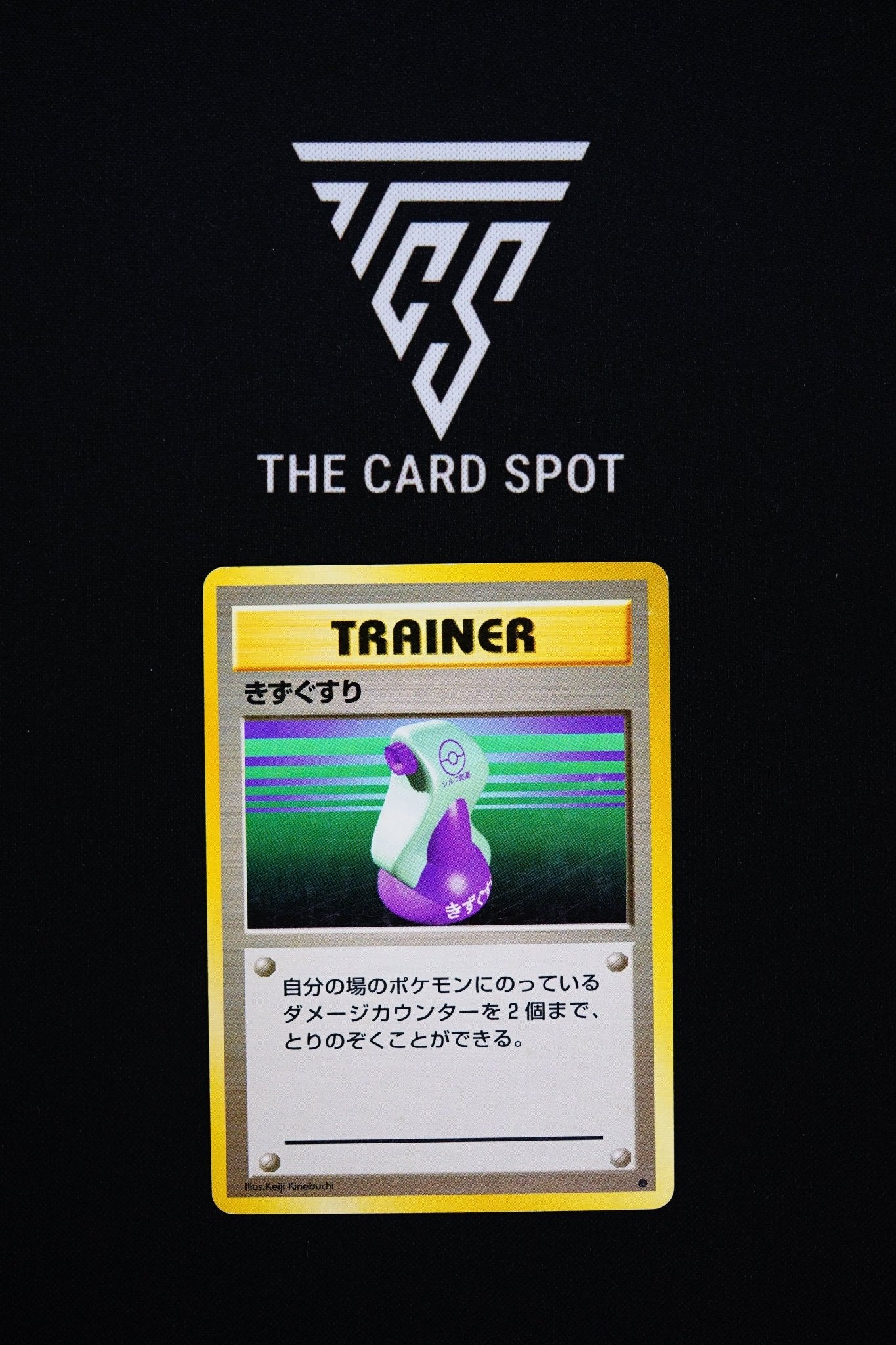 Potion Trainer - Pokemon TCG - THE CARD SPOT PTY LTD.
