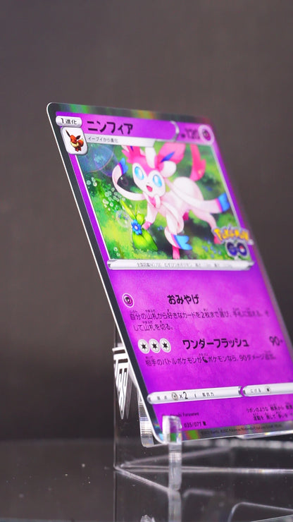 Pokemon Card: Sylveon - Japanese Pokemon GO s10b Holo 035/071 R
