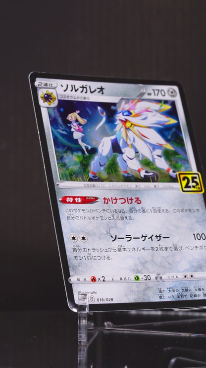 Pokemon Card: Solgaleo 016/028 Japanese 25th Anniversary Collection s8a HOLO