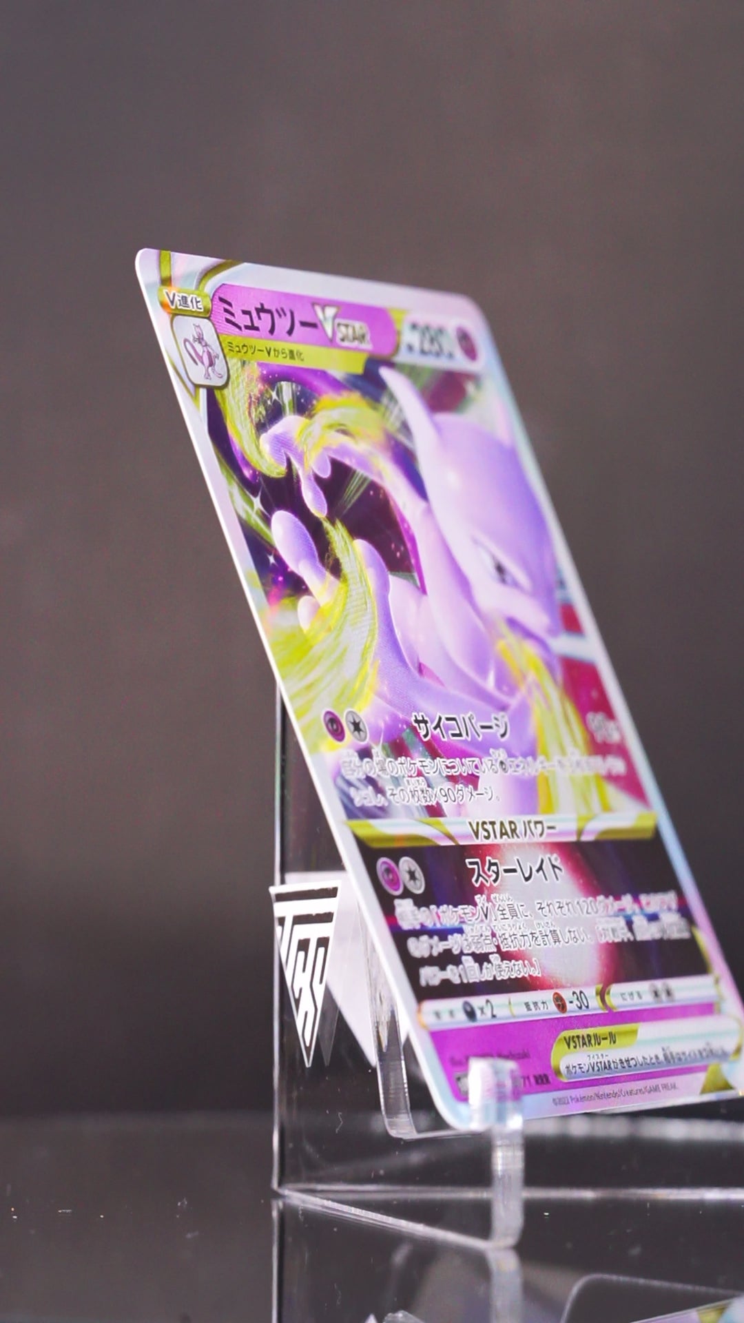 Pokemon card: MEWTWO Vstar 031/071 s10b Pokemon GO Japanese – THE CARD SPOT  PTY LTD.