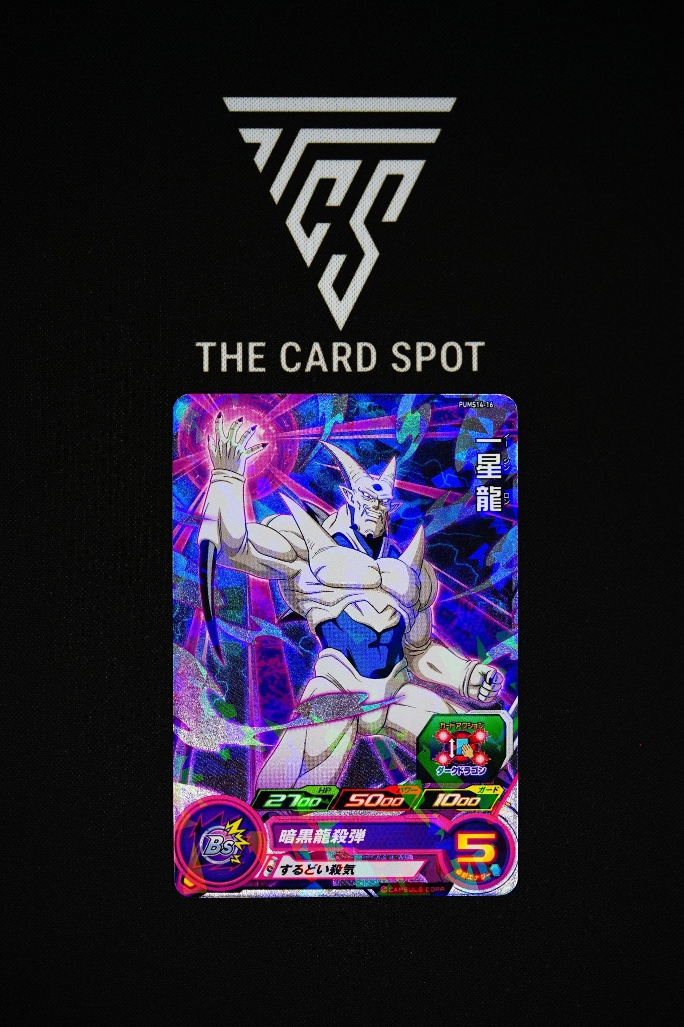 PUMS14 - 16 Syn Shenron GT - Dragon Ball - THE CARD SPOT PTY LTD.Dragon Ball Single CardDragon Ball Super