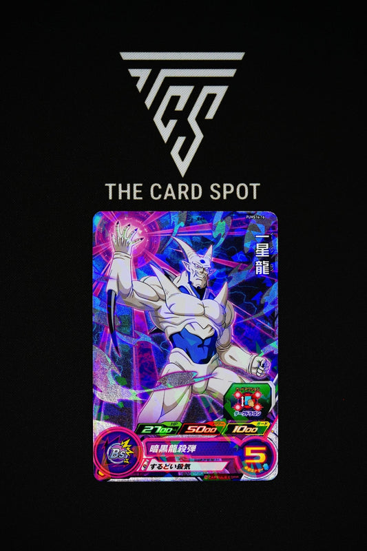 PUMS14 - 16 Syn Shenron GT - Dragon Ball - THE CARD SPOT PTY LTD.