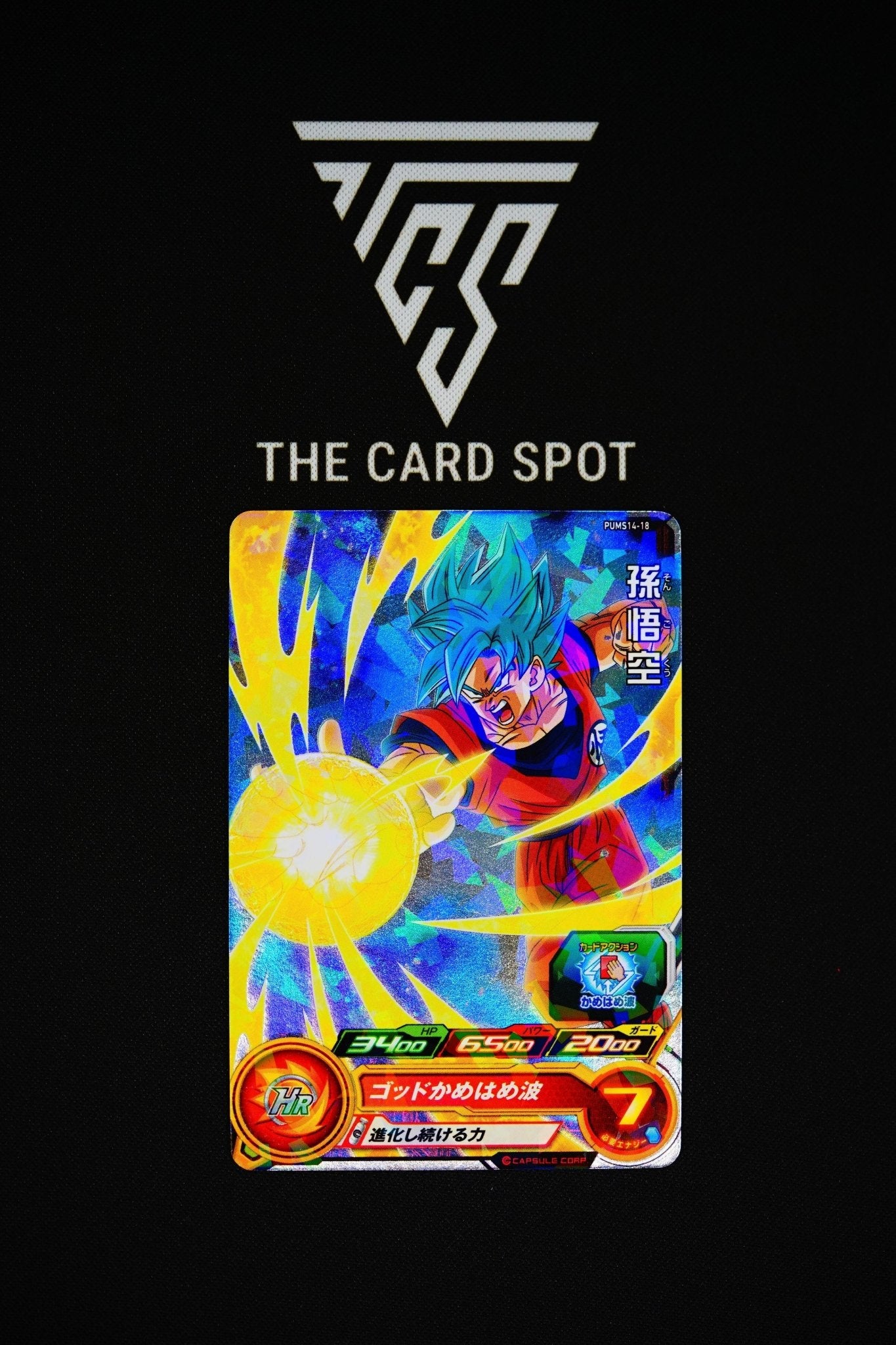 PUMS14 - 18 Son Goku - Dragon Ball - THE CARD SPOT PTY LTD.Dragon Ball Single CardDragon Ball Super