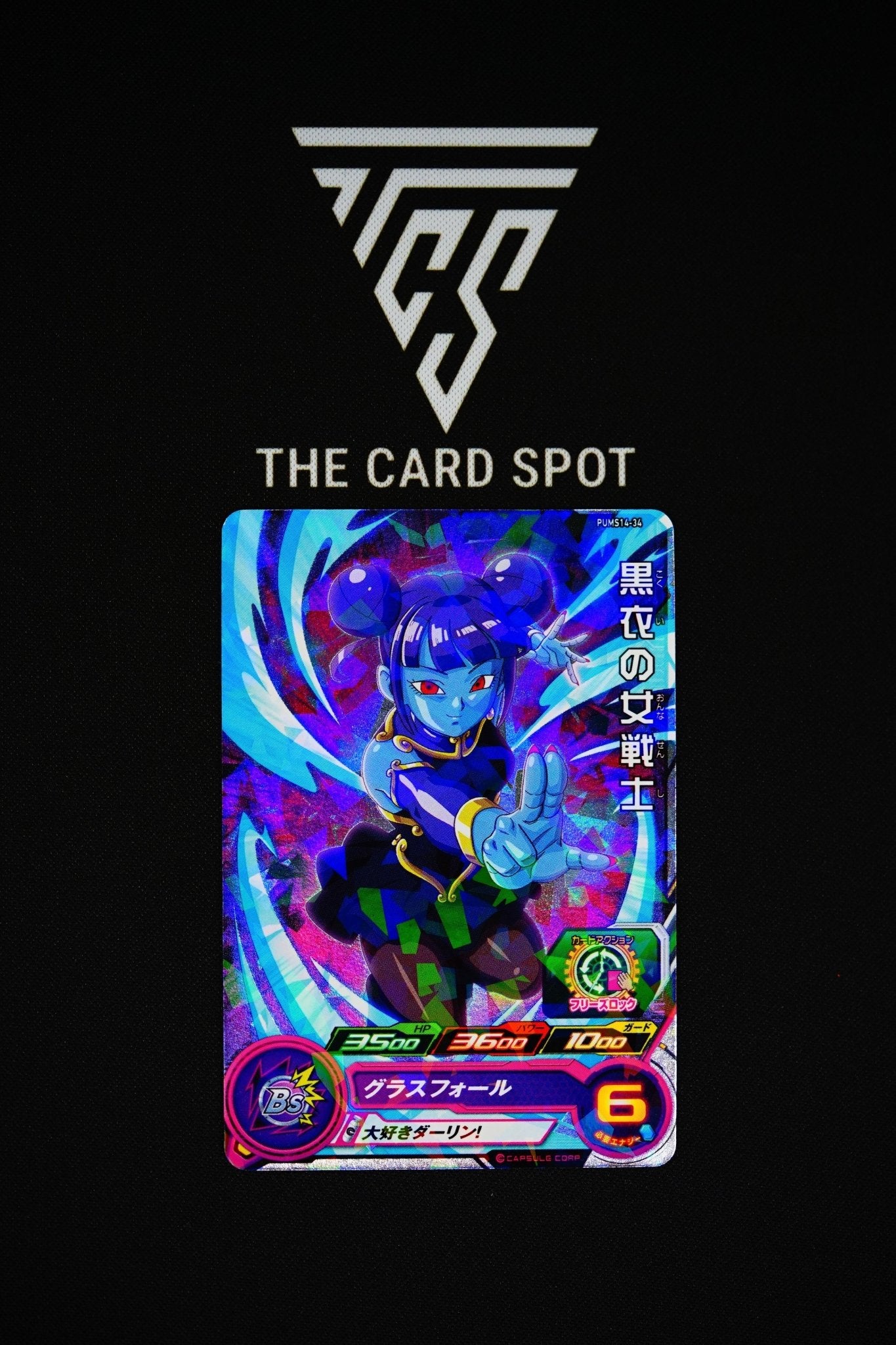 PUMS14 - 34 Vidro - Dragon Ball TCG - THE CARD SPOT PTY LTD.Dragon Ball Single CardDragon Ball Super