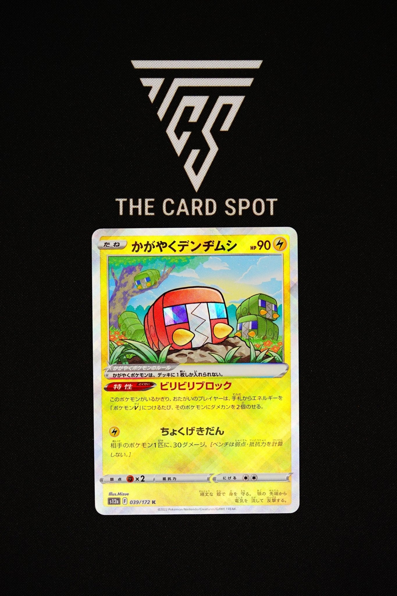 Radiant Charjabug (039/172) - VSTAR Universe Pokémon TCG - THE CARD SPOT PTY LTD.