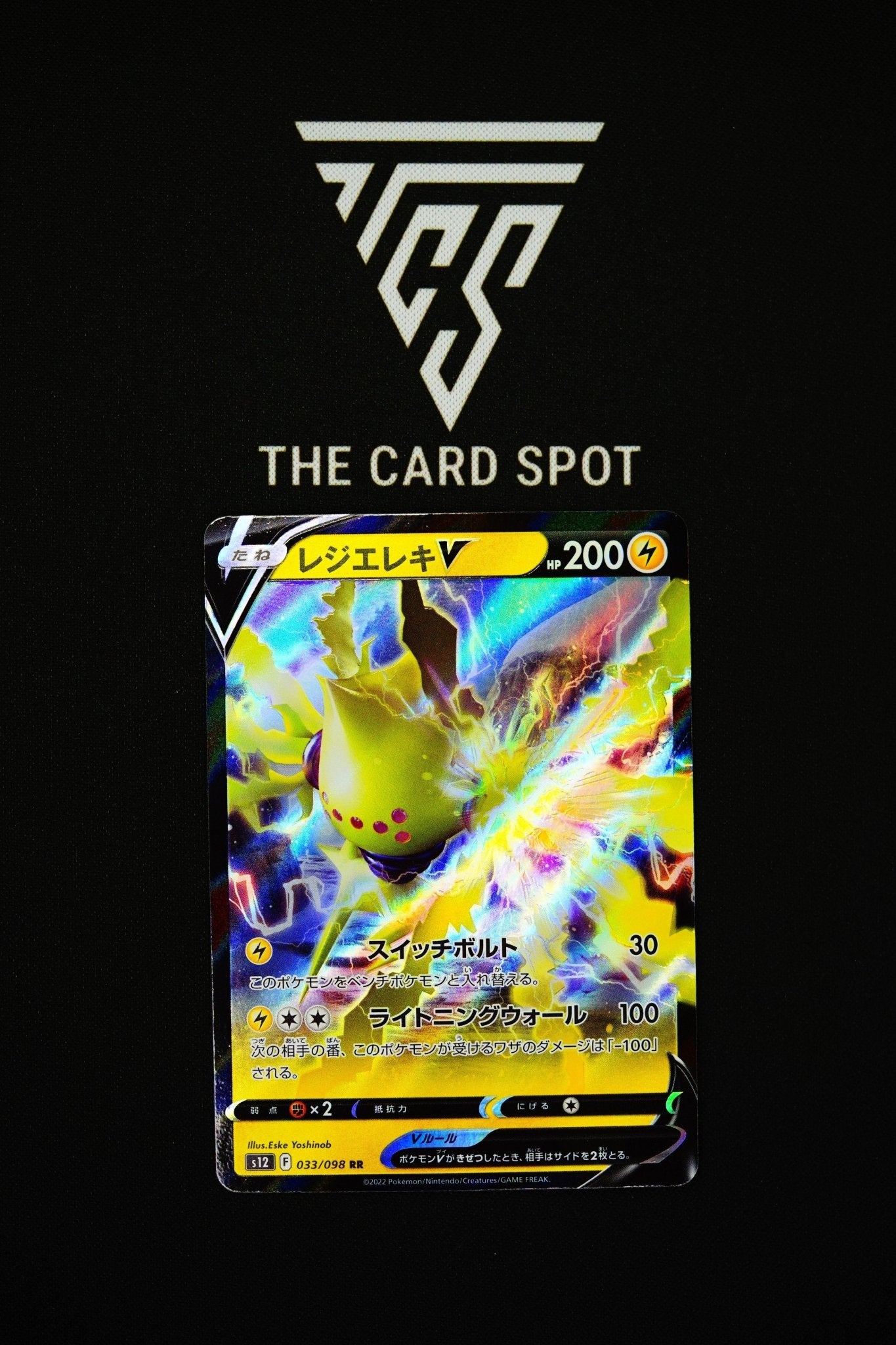 Regieleki V (033/098) - Paradigm Trigger Pokemon - THE CARD SPOT PTY LTD.Pokemon Raw CardsPokémon