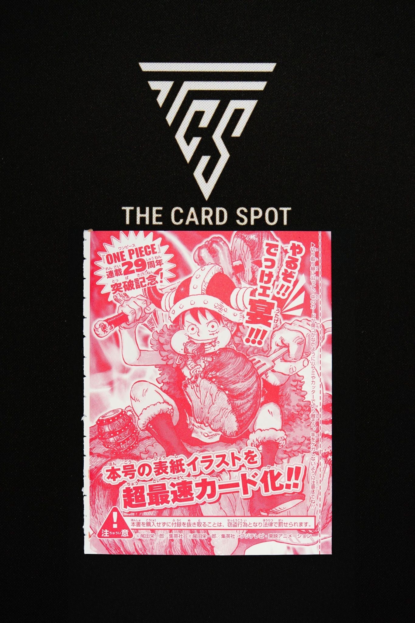 Sealed Shonen Jump Luffy - One Piece TCG - THE CARD SPOT PTY LTD.
