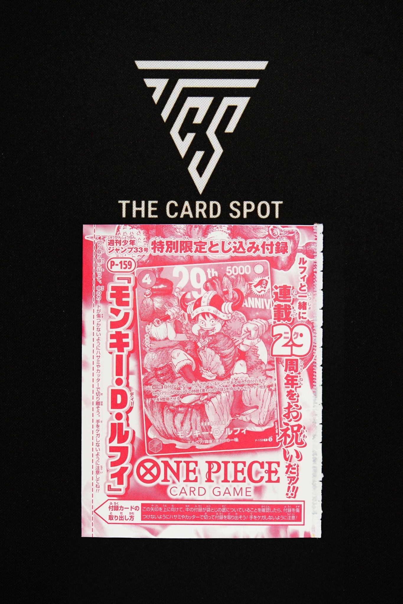 Sealed Shonen Jump Luffy - One Piece TCG - THE CARD SPOT PTY LTD.