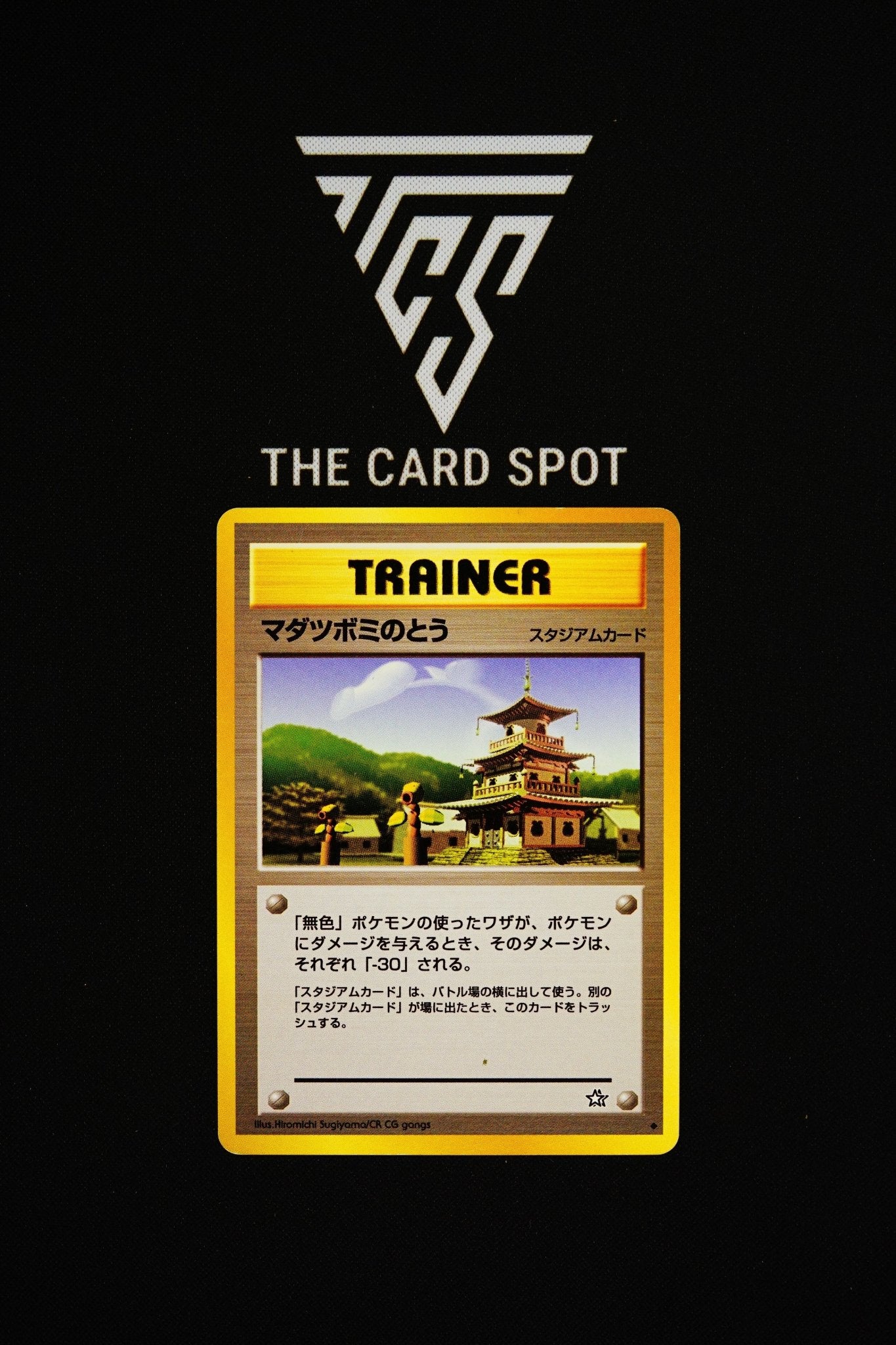 Sprout Tower Trainer - Pokemon TCG - THE CARD SPOT PTY LTD.