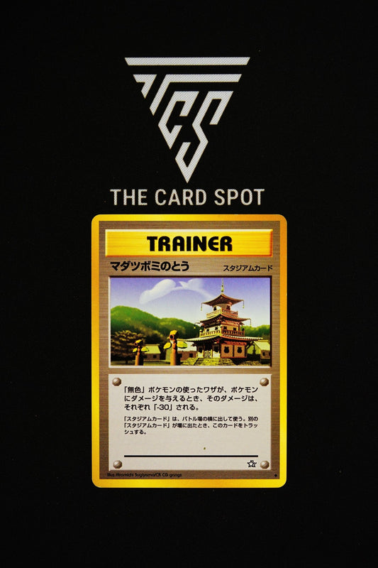 Sprout Tower Trainer - Pokemon TCG - THE CARD SPOT PTY LTD.