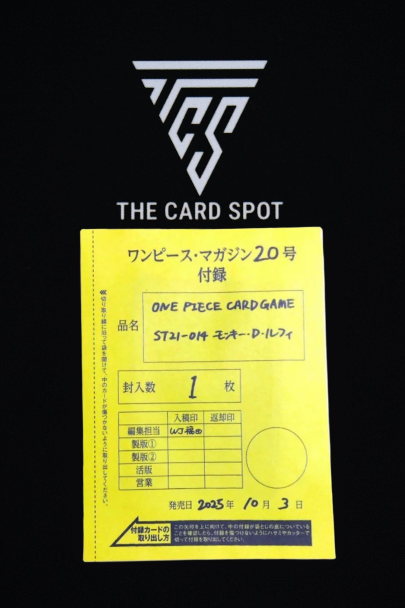ST21 - 014 Monkey.D.Luffy SEALED - One Piece TCG - THE CARD SPOT PTY LTD.