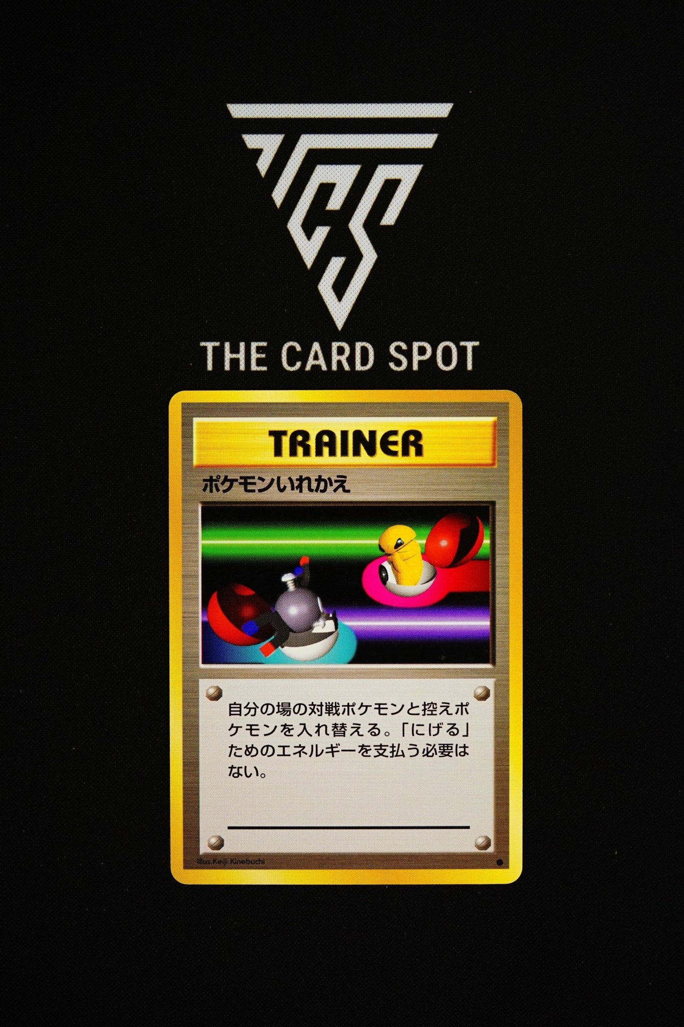 Switch Trainer - Pokemon TCG - THE CARD SPOT PTY LTD.