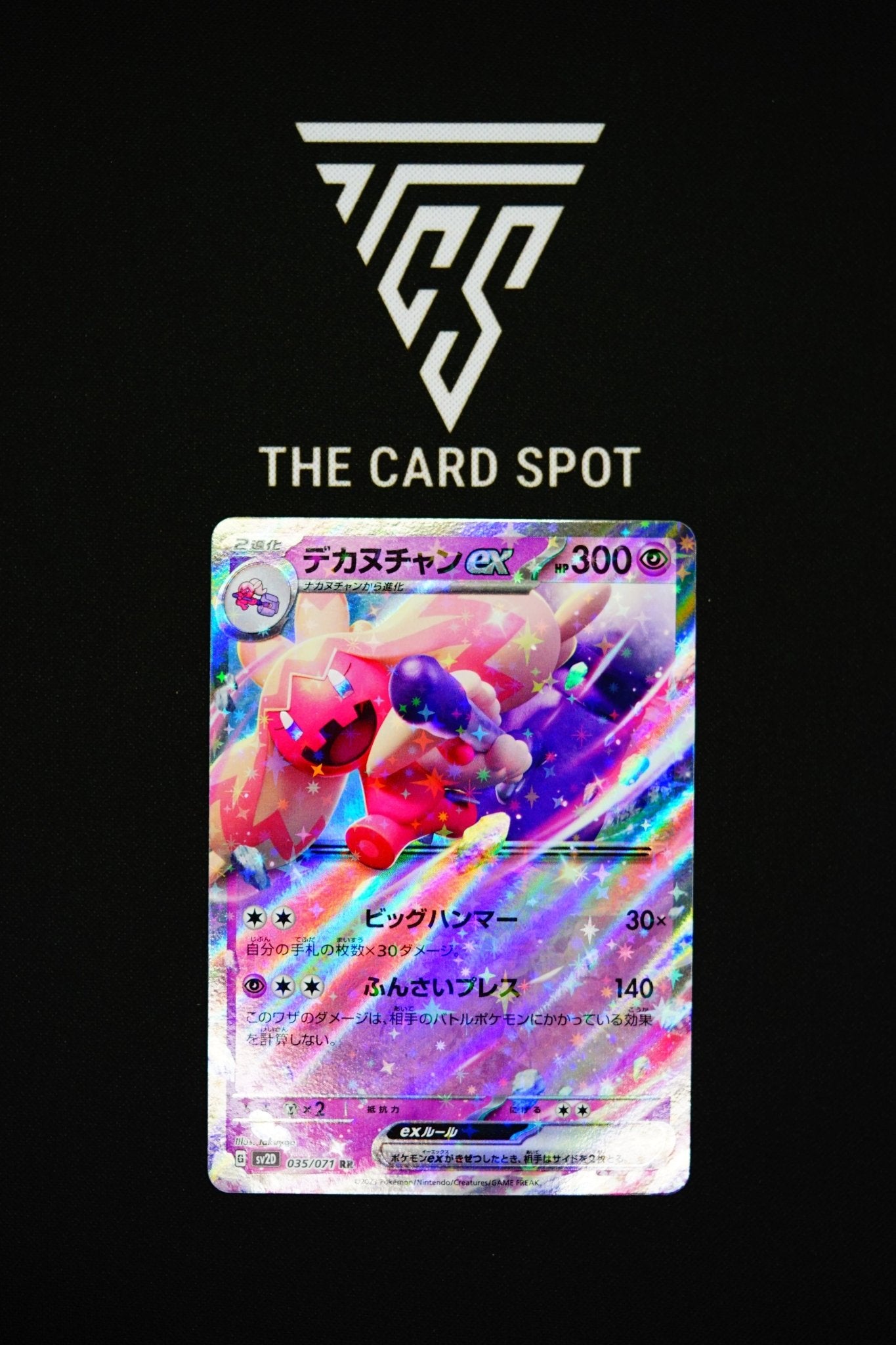 035/071 Tinkaton ex - Pokemon TCG THE CARD SPOT PTY LTD. 035/071 Tinkaton ex - Pokemon TCG THE CARD SPOT PTY LTD.