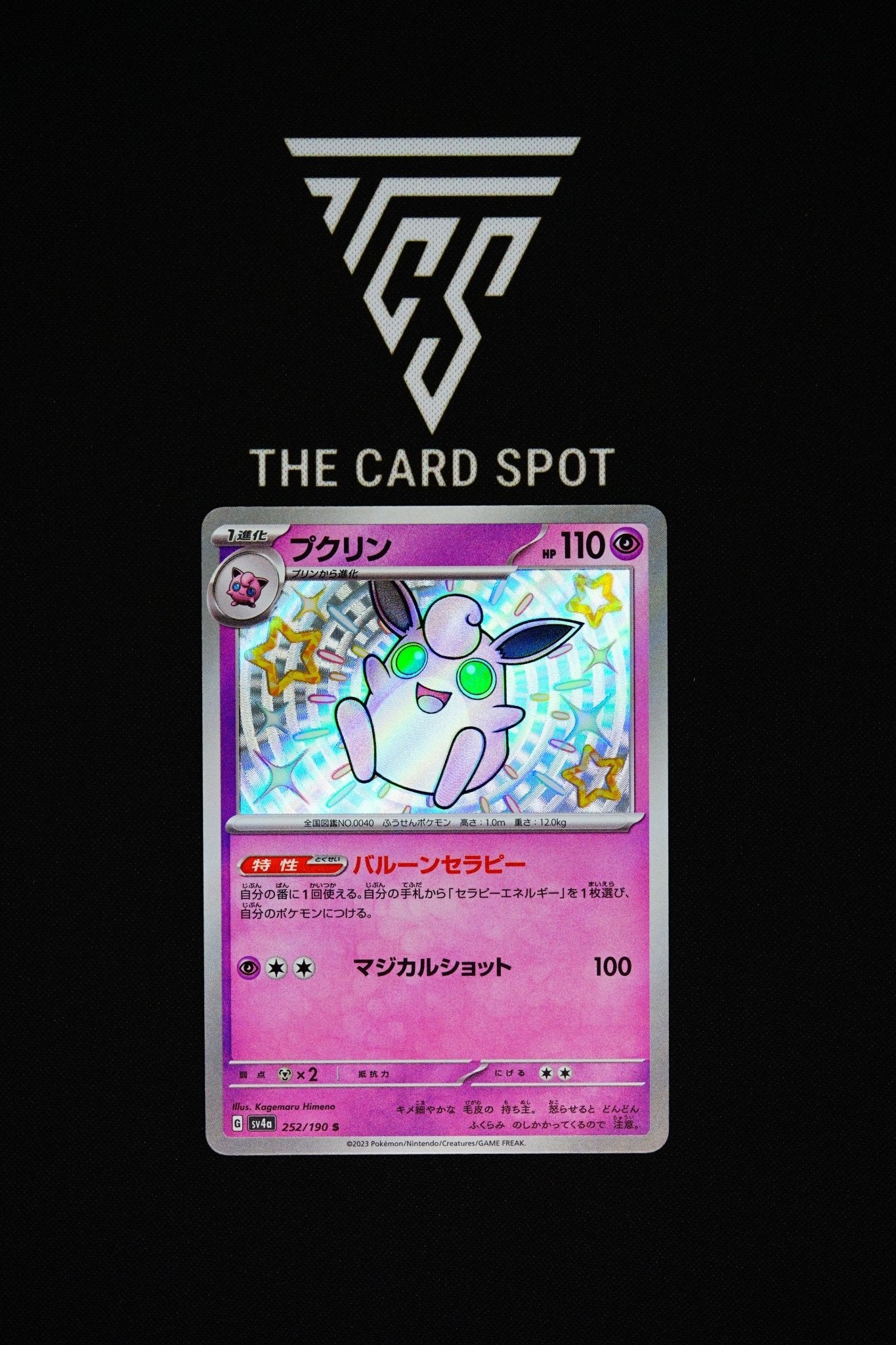 Wigglytuff 252/190 S - Pokemon TCG - THE CARD SPOT PTY LTD.