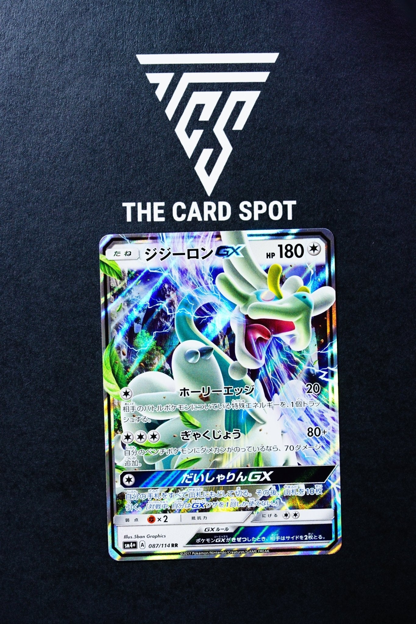 087/114 - Drampa GX SM4+ Pokemon TCG – THE CARD SPOT PTY LTD.