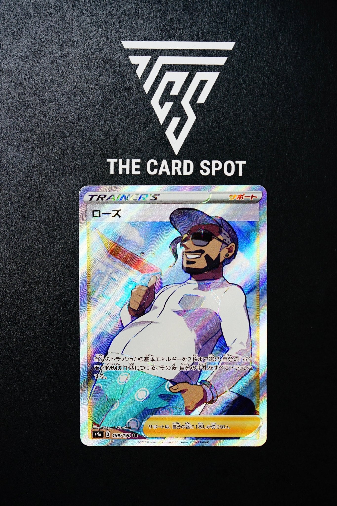 199/190 Rose Sr S4a Shiny Star V Trainer
